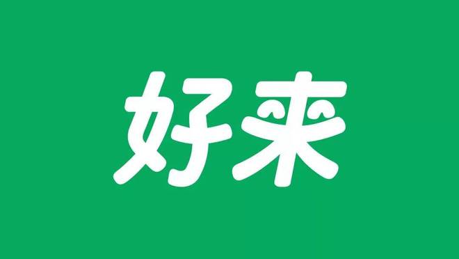 2021那些令人印象深刻的品牌Lo半岛·综合体育官网入口go设计案例(图9)