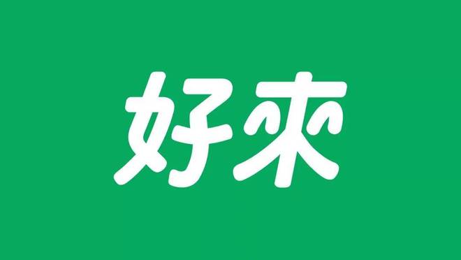 2021那些令人印象深刻的品牌Lo半岛·综合体育官网入口go设计案例(图10)