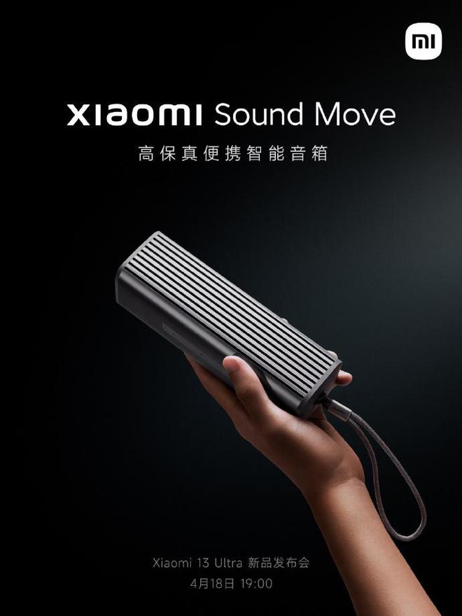 小米Sound Move高保线日发布半岛bandao体育(图1)