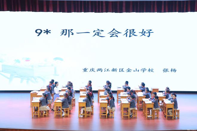 半岛·综合体育官网入口渝鄂交流同牵手重庆两江新区金山学校教育集团迎来湖北校长团！(图2)